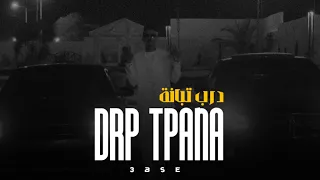 3BSE درب التبانه OFFICIAL VIDEO MUSIC 