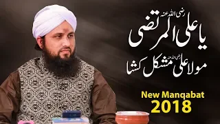 Asad Raza Attari New, Manqabat e Maula Ali 2018, Latest Studio Kalam