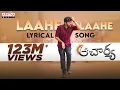 Download Lagu #Acharya​ - LaaheLaahe Lyrical | Megastar Chiranjeevi, Ram Charan​, Kajal, PoojaHegde | KoratalaSiva