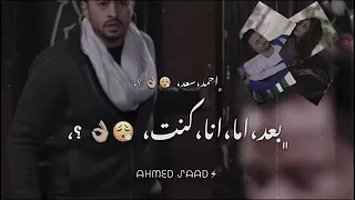 حالات واتس مهرجانات عصام صاصا عن الخيانه تعرفي انك قليتي من نظري وبقيت بستحكرك 