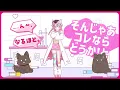 爆ラブ＋ケミストリー - BAKU LOVE CHEMISTRY - Hakui Koyori