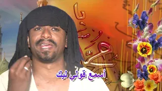 الرسول يس محمد حسن الماحي 