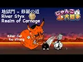 Battle Cats River Styx Realm of Carnage VS Hannya ft Courier Cat How to get Train Cat