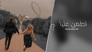 اغاني مصريه   اطمن عليا   تعديل خاص دندنها