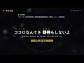 【名曲教學】Ado〈心という名の不可解〉解構醫療比喻裡的愛情｜完整中日歌詞・羅馬拼音・逐句文法解析