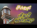Download Lagu Kalam mian Muhammad Bakhash Sufi Kalam mian Muhammad Bakhash Saif ul Malook 