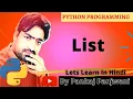Python By Pankaj Panjwani Lists Hindi