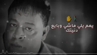 حالات واتس عبد الباسط حموده سلفني ضحكتك 