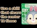TsumTsum Use a skill that clears the center 12 times in 1 play MISSION BINGO No7