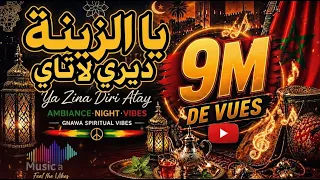 يا الزينة ديري لاتاي دندنها