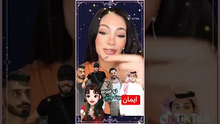 ايمان عايزه اهز غربالي قسمه ونصيب 