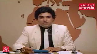 شوف مقطع نادر لاستوديو نشرة الأخبار التلفزة المغربية في الثمانينيات مع الصحفي محمد المودن 