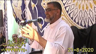 خطبه الشيخ ايهاب محمد اسماعيل 21 8 2020 عزاء العمده ابراهيم عبد الفتاح هلال قرموط صهبره ديرب نجم ش 