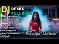 Lagu Benci Tapi Rindu - DJ REMIX LAWAS VIRAL | Nostalgia Sepanjang Masa