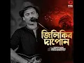 Lagu Jilikibo Dapun || Zubeen Garg|| lyrics video new