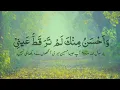 Download Lagu Wa Ahsanu Minka Lam taraqattu ayini