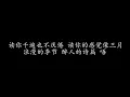 读你 蔡琴 (歌词版)