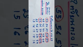 2ตัวบนตรง16ก.ย.69ใช้สูตรเก่า