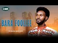 Lagu new Oromo Music falmataa balchaa BARA FOOLLEE 2025