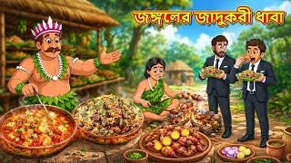  new bengali golpo bengali stories golpo bengali story bengali