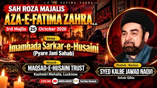 🔴 Sah Roza Majalis | Aza-e-Fatima Zahra s.a. | Maulana Kalbe Jawad Naqvi | Imambada Sarkar-e-Husaini