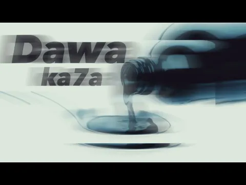 Video Thumbnail: كولومبي - دواء كحة  Colomby ( Audio ) Dawa ka7a