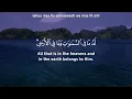 Ayat al Kursi x 100 (Be Heaven)  آية الكرسي