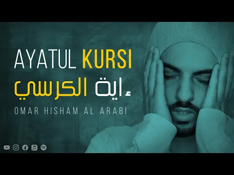 Download MP3 Ayat al Kursi x 100 (Be Heaven)  آية الكرسي