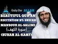 Download Lagu Surah Al-Kahf (سورة الكهف) Sheikh Mansour As-Salimi الشيخ منصور السالمي