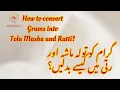 How to Convert Grams into Tola Masha Ratti