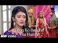 Lagu Dilon Ko Bandha Tha Humne - Yeh Rishta Kya Kehlata Hai | Female Version | Akshara Sad Song | Yrkkh