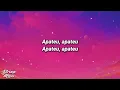 Rosé & Bruno Mars - APT. (Lyrics)
