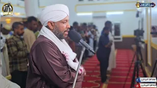 سورة الدخان كامله صلاة التراويح 1446 تلاوه جميله شيخ الزين محمد احمد 