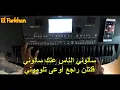 Download Lagu Sa'luninnas Qosidah cover Karaoke Lirik Arab by El Farkhan Kebumen