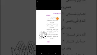 عربي رابع ابتدائي وحدة1 درس1 نشيد ابتهالات 