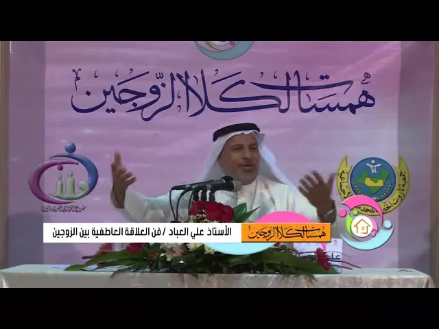 ⁣فن #العلاقة_العاطفية بين الزوجين 1