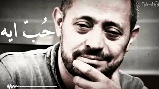 حب ايه   جورج وسوف دندنها