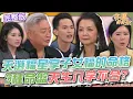 Download Lagu 【命運好好玩】天選福星享子女福的命格！3種命盤天生八字不合？愛情長跑20年終於結婚！李國超因為一件事決定求婚？開啟夫妻新生活！相愛容易相處難？2025.6.23 (李國超、高欣欣)