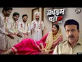 Download Lagu राजस्थान में मुस्लिम समाज की एक गन्दी प्रथा | क्राइम पेट्रोल | Crime Patrol | New Episode 2025