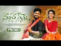Download Lagu PANCHAVANNE NEW FOLK PROMO SONG 2022  #SUMANBADANAKAL #SRINIDHI #ANJANAMUSIC