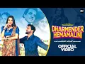 Lagu Dharmender Hemamalini (Official Video) | Punit Choudhary | Sanjana Yaduvanshi | New Haryanvi Song 