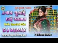Download Lagu Ebar Pujai Chai Amar Benarasi Sari Dj Songs || Grils Special Mix || Dj Bikram Studio