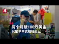 Download Lagu 新加坡掀起直播带货热潮 TikTok主播月入平均五位数