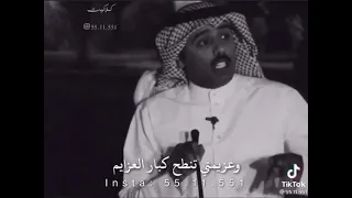 ببقى جبل ولا يهز الجبل ريح وعزيمتي تنطح كبار العزايم أطيح القايم واذا قمت ما اطيح    دندنها
