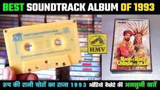 best soundtrack album of 1993 roop ki rani choron ka raja 1993 audio cassette review hmv