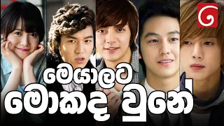  boys over flowers cast review sinhala 