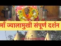 Lagu शक्तिपीठ माँ ज्वालामुखी | Hidden power of god 😱 #jwalamukhi #viralvideo #maplessadventure #xpulse200