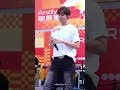 我需要哭￼ - Andy Lai 黎展峯 2026.4.18 英皇25+限定展Busking