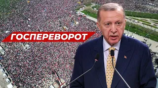 ⚡️ 2 МИНУТЫ НАЗАД ТУРЦИЮ ОХВАТИЛИ ПРОТЕСТЫ