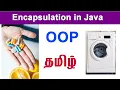 Encapsulation in Java in Tamil OOP Tamil